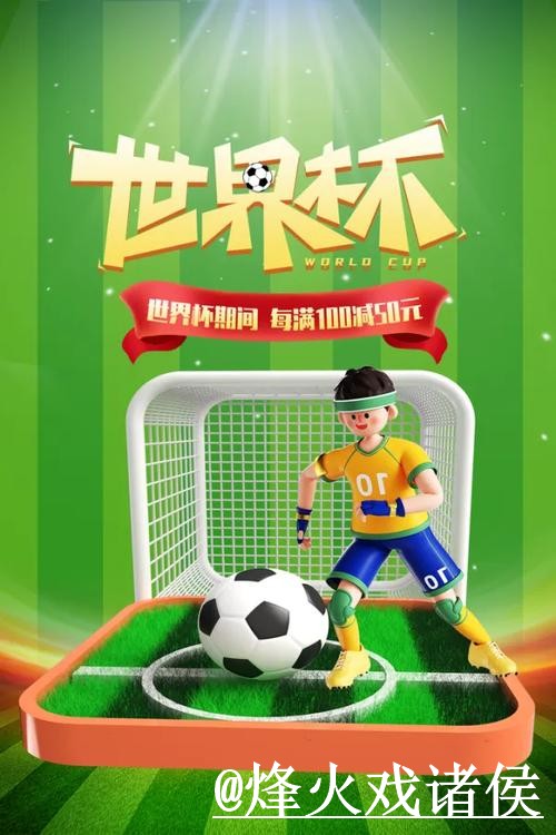 安卓手机世界杯投注入口地址详解